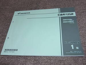 F★ ホンダ　CBR125R　JC50　パーツカタログ 1版
