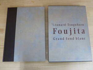 r18☆ 【 2003年 3刷 】 藤田嗣治画集 素晴らしき乳白色 講談社 藤田嗣治 レオナール・フジタ 油彩画 エコール・ド・パリ 戦時 戦後 240810