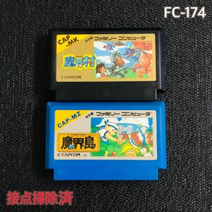 FC-174 魔界村　魔界島