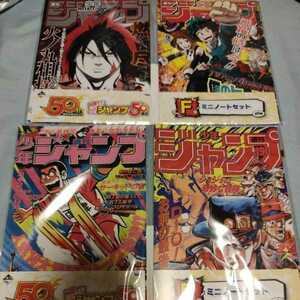 こちら亀有公園前派出所　名刺ケースとジャンプ５０周年記念ミニノートセット2点　　３点セット