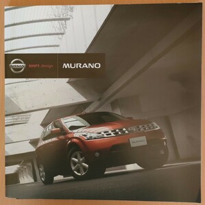 ☆★自動車カタログ　ニッサン　ムラーノ　NISSAN MURANO 2007年8月頃　美品！★☆　