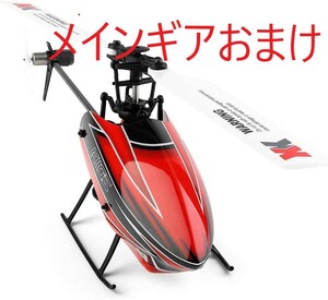 メインギアおまけ! K110S BNF バッテリー追加可能。ホバリングテスト・整備済み 国内発送