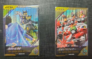 仮面ライダーガンバレジェンズ　ガッチャード　サポートカード　暗黒の破壊者SCR02−010 仮面ライダーストロンガー栄光の7人GL03-056 2枚