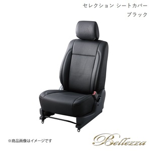 Bellezza/ベレッツァ シートカバー ハイエースバン 100系 1999/7-2004/7 セレクション ブラック T365