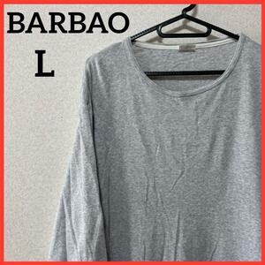 【希少】BARBAO 長袖Tシャツ 長袖カットソー 男女兼用 無地 グレー フォーマル カジュアル L23-109