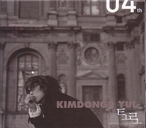 K-POP キム・ドンニュル KIM DONGR YUL CD／4集 04 吐露 2004年 韓国盤