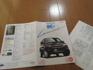 家20475　カタログ　■ＳＵＺＵＫＩ■ｋｅｉ　ケイ　リミテッド■1999.2　発行