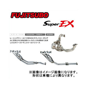 フジツボ Fujitsubo Super EX BASIC VERSION シビック タイプR E-EK9/GF-EK9 B16B 97/8～2000/09 620-53034