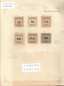 外国切手　マルタ　単片１０種＋テート・ベッシュ　未使用　状態良