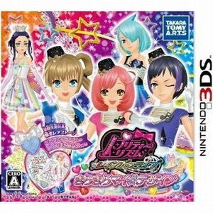 中古ニンテンドー3DSソフト プリティーリズム レインボーライブ きらきらマイデザイン