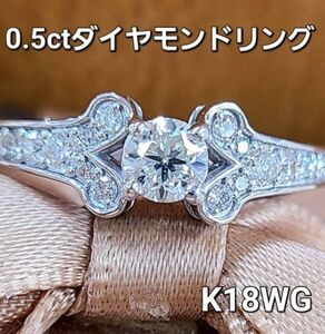 【鑑別書付】上質 オシャレ 0.55ct 天然 ダイヤモンド K18 WG ホワイトゴールド リング 指輪 18金