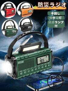 防災ラジオ ソーラー多機能ラジオ 10000mah USB充電 懐中電灯 SW/AM/FM ラジオ SOSアラート付き小型ラジオ スマホに充電可能な 地震 震災