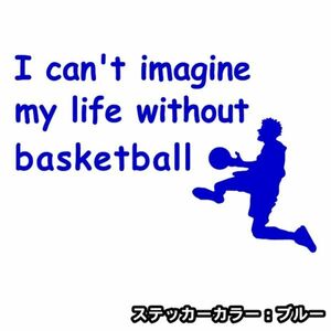 ★千円以上送料0★(20cm) 【バスケットボールなしの人生は考えられない】ブザービート、NBA、車のリアガラス用ステッカーにも最適(4)(1)