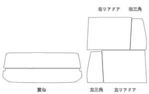 ネイキッド L750S リア用スモークセット フィルム選択可能！