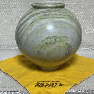 高麗大理石 壺 1984 KOREA ILSHIN STONE 李朝丸形 約12kg 高さ約25.5cm 口径約9.5cm 幅径約26cm 花瓶 フラワーベース インテリア ■ 松1091