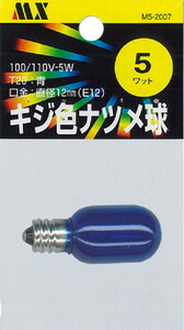 マクサー カラーナツメ球 1CT（1P） 5W 青 M5-2007