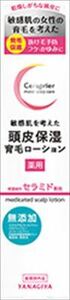 まとめ得 セラプリエ 薬用 頭皮保湿 育毛ローション 柳屋本店 育毛剤・養毛剤 x [5個] /h