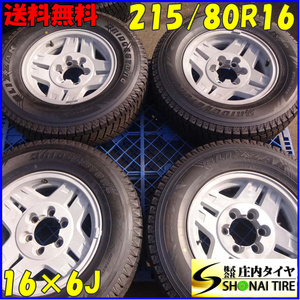 冬4本SET 会社宛 送料無料 215/80R16×6J ブリヂストン BS DM-Z3 2022年製 70系 78系 ランドクルーザープラド ナロー 純正アルミ NO,Z5475