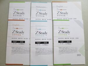 VA37-091 Z会 Zstudy 英語 過去問添削 東大理系 添削問題編/解答解説編 未使用品 2021 問題/解答付計6冊 012S0B