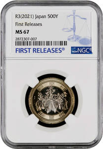 初期発行 新500円 バイカラークラッド貨幣 令和3年 NGC MS67 First Releases 新五百円硬貨 2021年