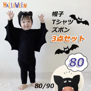 ハロウィン コスプレ 仮装 80 ベビー キッズ 子供 セットアップ こうもり 衣装 コスチューム ブラック コウモリ 悪魔 男の子 女の子