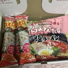 富山限定　白エビだし　塩ラーメン　白エビ棒