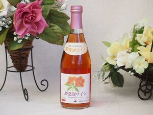 微発泡ワインロゼ キャンベル (やや甘口) 北海道ワイン 500ml×1