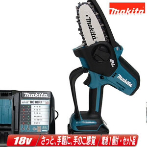 マキタ　18V　充電式ハンディソー　MUC101DRG　6.0Ah Li-ion充電池(BL1860B)1個　充電器(DC18RF)