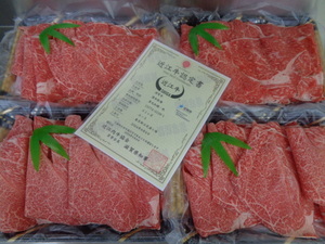 近江牛A５牝　超特肩肉しゃぶ切り落とし　２ｋｇ　（31）