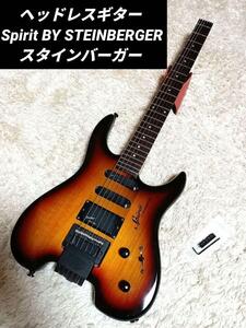 ヘッドレスギター Spirit BY STEINBERGER スタインバーガー　スピリットバイスタインバーガー　スピリット　変形ギター　サンバースト