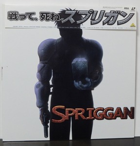 スプリガン / SPRIGGAN /中古LD!!41157