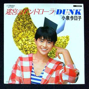 ◆中古EP盤◆小泉今日子◆迷宮のアンドローラ◆DUNK◆47◆