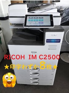 ■美品【印字8枚】★RICOH/A3カラー複合機/IM C2500C/F/P/S/4段/フル機能/両面印刷/トナーほぼ満タン/取説CD/動作良好【D0902Z11BH】