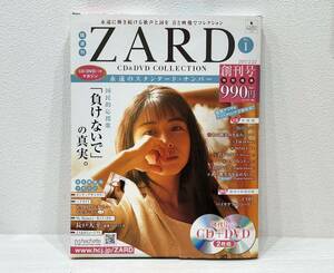 ◇ No.1 ZARD CD＆DVD COLLECTION 創刊号 保管品 ◇