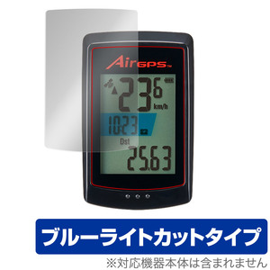 CATEYE AirGPS CC-GPS100 保護 フィルム OverLay Eye Protector for キャットアイ エアーGPS CCGPS100 液晶保護 ブルーライトカット