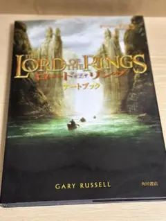 lord of the rings art book アートブック値引き　最安