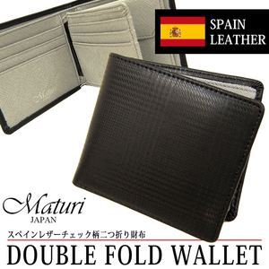 Maturi マトゥーリ スペインレザー 牛革 チェック柄 二つ折り財布 MR-073 BK/GY ブラック×グレー 新品
