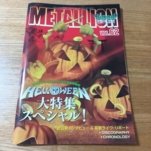 METALLION 62 メタリオン BURRN! helloween ハロウィン ガンマレイ　カイ・ハンセン