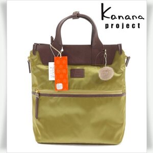 新品1円～★カナナプロジェクト Kanana project エース ACE リュック 2WAY レディース 軽量 PJ-14 リュックサック 17315 ハンドル◆9889◆