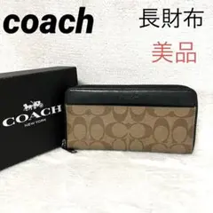 coach コーチ　長財布　ラウンドジップ　シグネチャー　　PVC