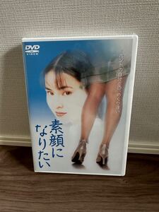 エルセーヌ ダイエットツアー素顔になりたい DVD 脂肪燃焼 ダイエット新品未開封