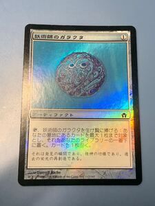 foil大量出品中 MTG 妖術師のガラクタ/Conjurer