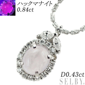 K18WG ハックマナイト ダイヤモンド ペンダントネックレス 0.84ct D0.43ct 出品5週目 SELBY