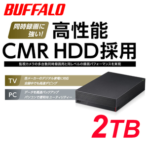 【美品】■BUFFALO　2TB　テレビ録画向き　外付けハードディスク■ CMR HDD搭載　TV録画/PC/対応 USB3.2 防振/静音/放熱設計　2TB