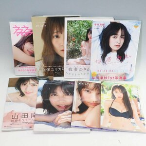 我妻ゆりかなど 初版 写真集セット まとめ売り 早川渚紗 久保ユリカ みうらうみ 黒木ひかり 関水渚 松田るか 山田南実◆849f02