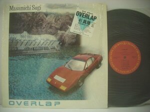 ■ LP 　杉真理 / OVERLAP MASAMICHI SUGI セカンドアルバム 1982年 CBS/SONY INC. 28AH1422 ◇r60509