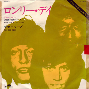 ●EPレコード「The Bee Gees ● ロンリー・デイ(Lonely Days)」1971年作品