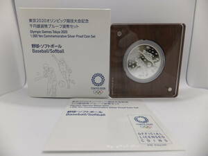 東京2020 オリンピック競技大会記念 千円銀貨幣プルーフ 貨幣セット「野球・ソフトボール」1000円銀貨 造幣局 純銀