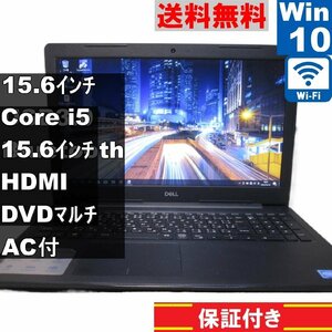 DELL Vostro 3582【大容量HDD搭載】　Celeron N4000 1.1GHz　【Windows10 Pro】MS 365 Office Web／Wi-Fi／保証付 [90442]