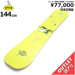 OUTLET[144cm]KM4K PARADICE STICK 3 レディース スノーボード 板単体 ハイブリッドキャンバー 女性用 型落ち 日本正規品